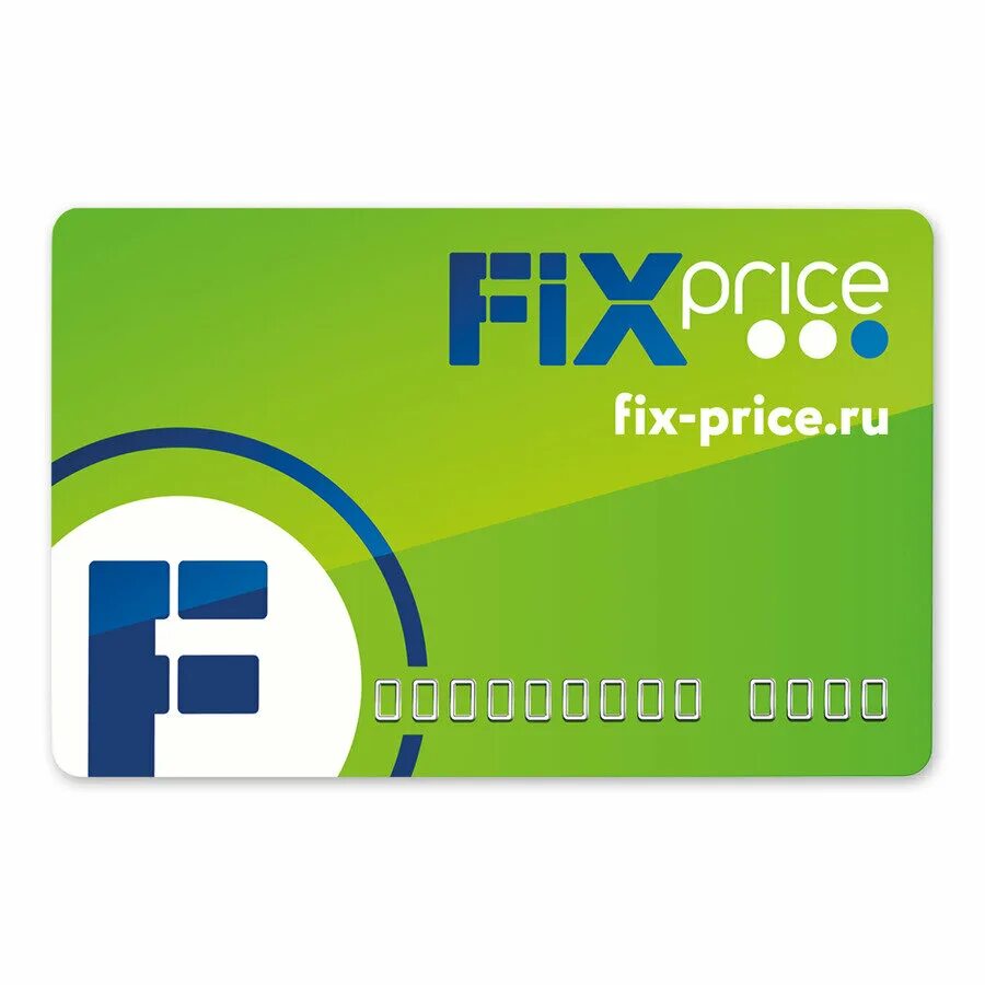 Fix price тула. Карта fix price. карта фикс прайс. бонусная карта fix price. карта fix price фото.