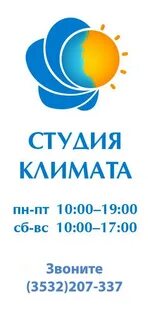 Код климата
