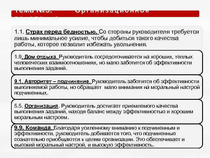 Эффективность выполнения задачи выше при. Эффективность выполнения задачи выше при