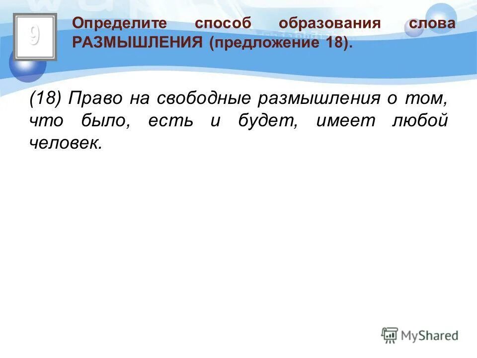 бизнесмен думает. вопросы в голове. текст из трёх-четырёх предложений. девушка задумалась. человек размышляет.