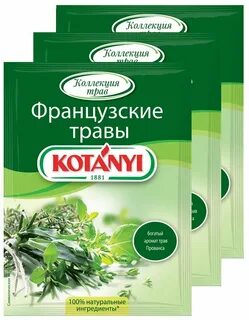 Приправа итальянская для каких блюд