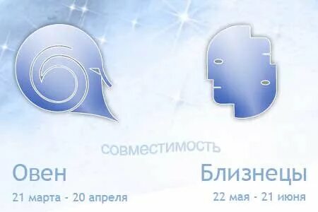 Стрелец подходит тельцу