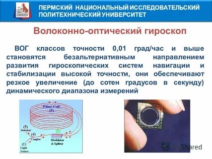 Волоконно оптический гироскоп