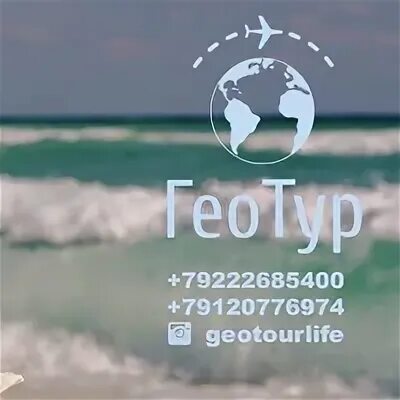 Логотип гео тур м. Гео тур нижний отзывы. Гео тур нижний отзывы. Логотип поход. Логотип гео тур м.