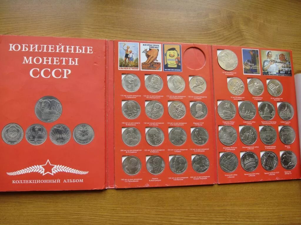 3 64 в рублях. Набор монет 1961-1991 СССР Юбилейный. Набор монет 1961-1991 СССР Юбилейный альбом. Монеты 1 3 5 рублей СССР 1965-1991 64 штуки. Коллекционные альбомы для монет СССР.