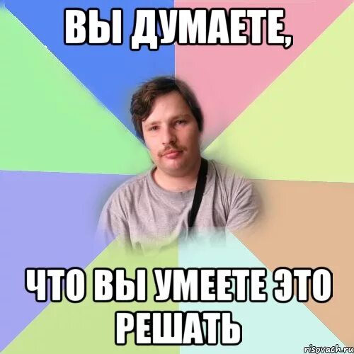 Вы приняты мем. Киса вы рисовать умеете. Вы это умеете. Собеседование мем. Вы это умеете.
