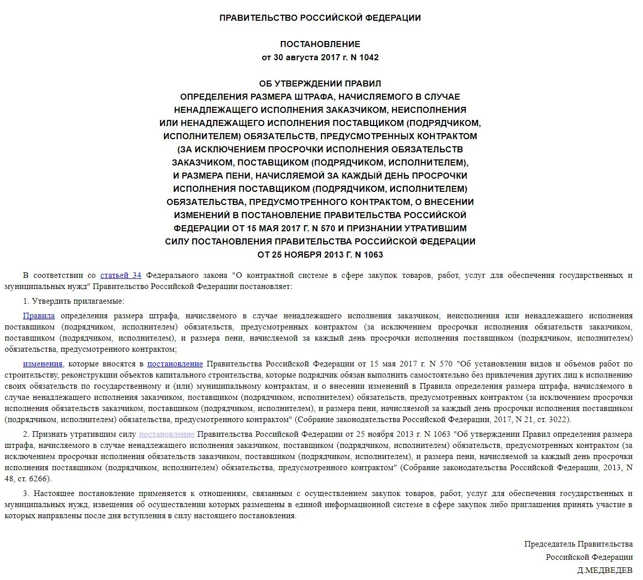 Претензия о начислении пени. Договор об исполнении обязательств. Претензия неустойка за просрочку исполнения. Требование об исполнении обязательств. Размер неустойки за нарушение сроков