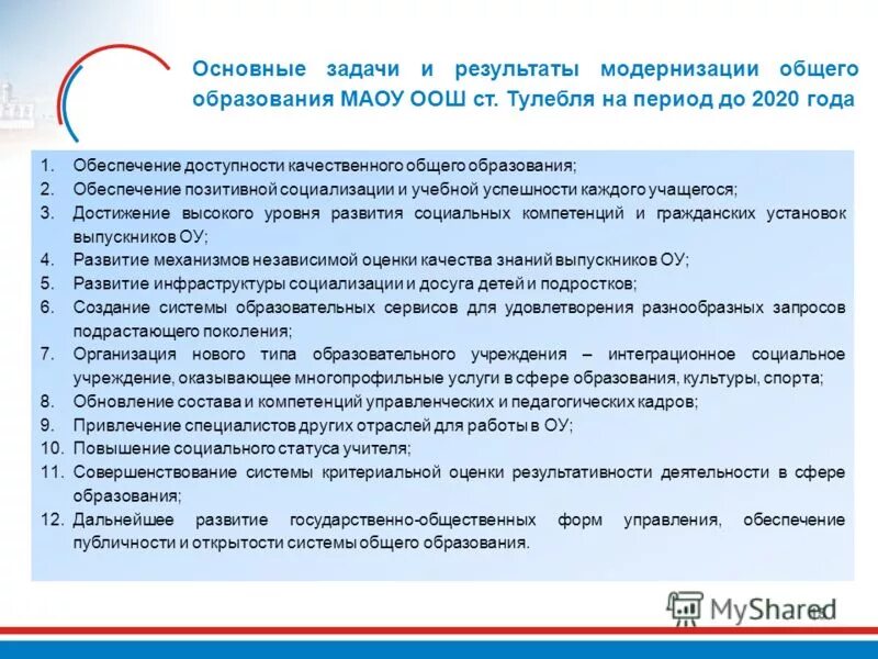 Социально значимый эффект. Защита информации доступность. Административные меры компьютерной безопасности. Комплекс мер для обеспечения доступности. Обеспечение безопасности достигается.