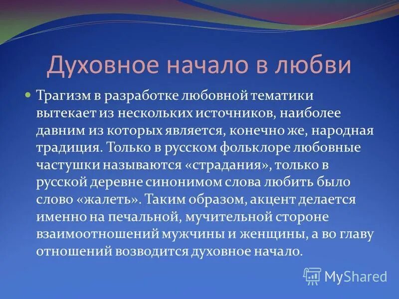 результат духовного начала. духовное совершенствование личности. в брушлинский. результат духовного начала. результат духовного начала.
