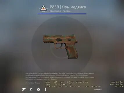 Ярь медянка