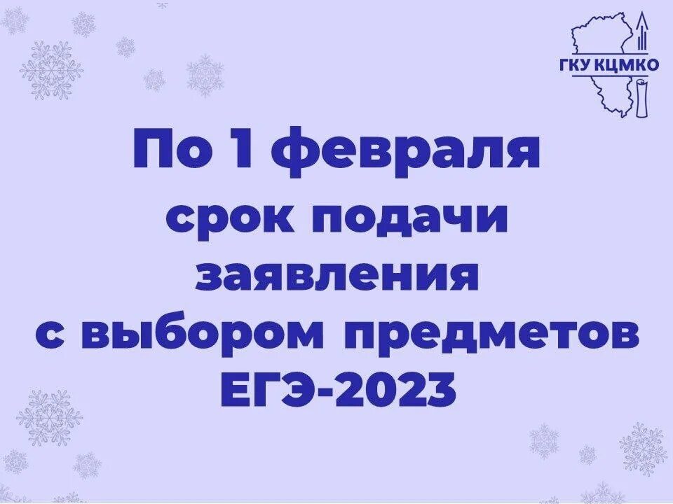 Участие егэ 2023