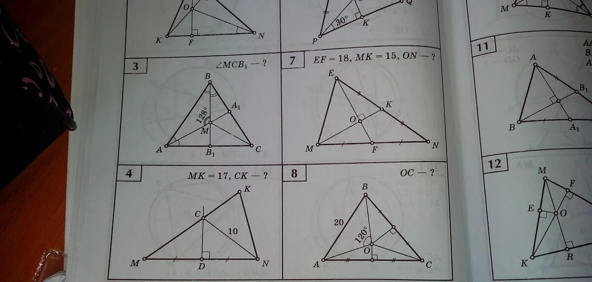 Балаян 7 8 класс. Геометрия задачи на готовых чертежах 7-9 классы Атанасян. Решение задач по готовым чертежам. Решение прямоугольного треугольника задачи на готовых чертежах. Решение задач по геометрии по чертежам.