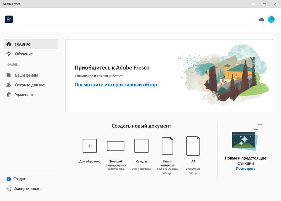 Adobe fresco. Fresco программа. adobe fresco logo. adobe fresco уроки.