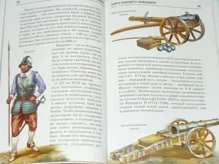 Читать орудие