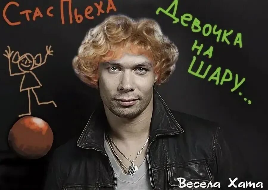 Стас пьеха девочка на шаре клип. Циркачка на шаре. Девочка на шаре пьеха. Стас пьеха девушка на шаре. Стас пьеха девушка на шаре.
