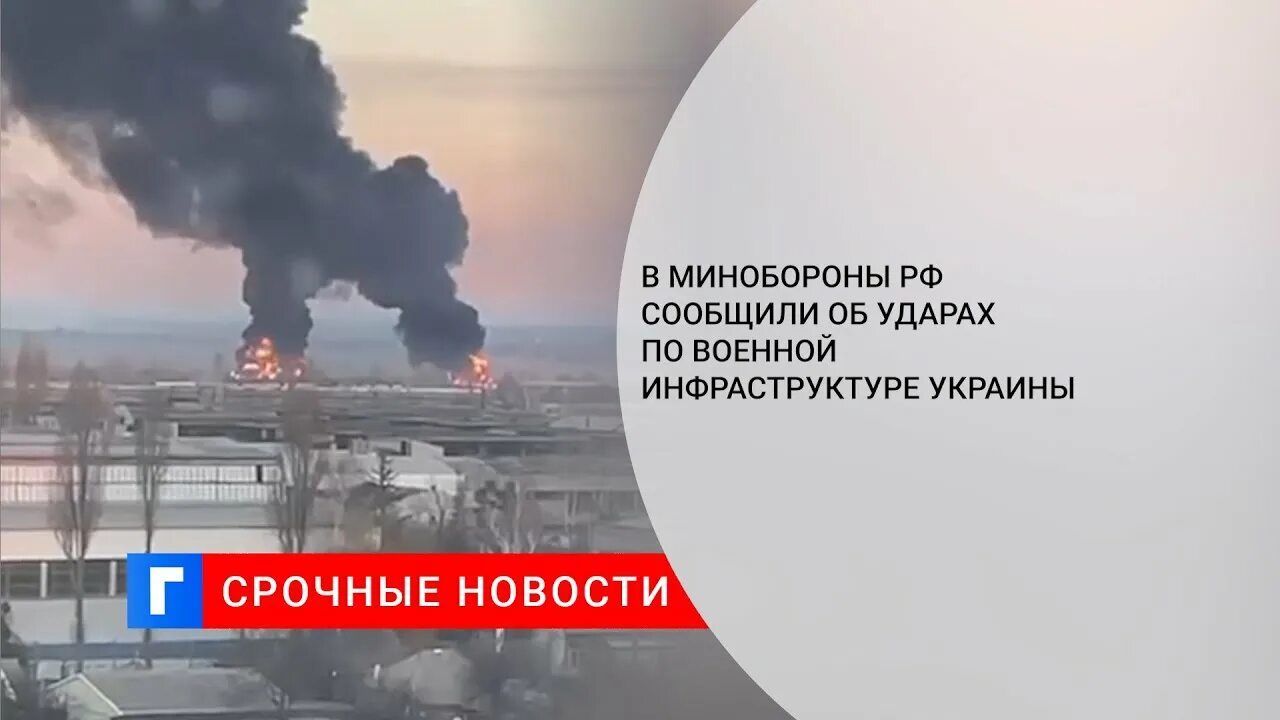 Какие удары наносятся по украине. Удары по инфраструктуре Украины. Удары по украинской инфраструктуре. Кадры бомбежки Украины. Точечные удары по Украине.