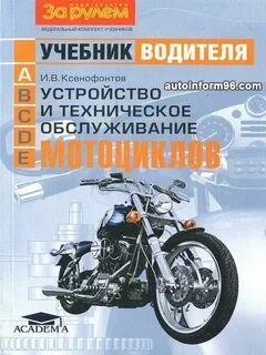 Устройство техническое обслуживание и ремонт
