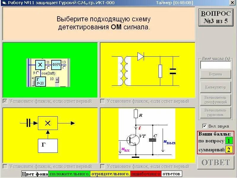 Схема подходящая работа