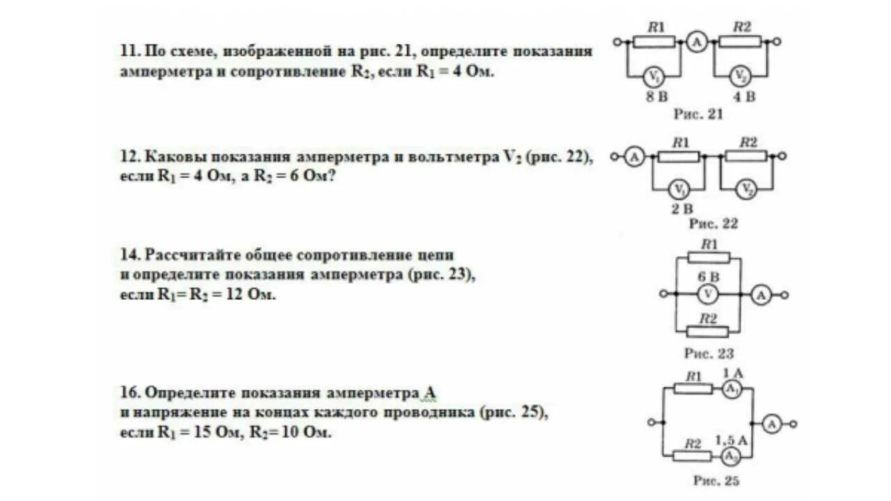 Последовательное соединение задачи с решением