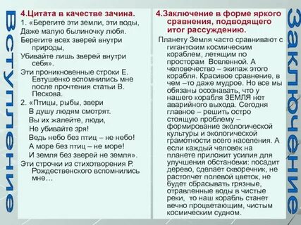 Цитата стихотворный текст
