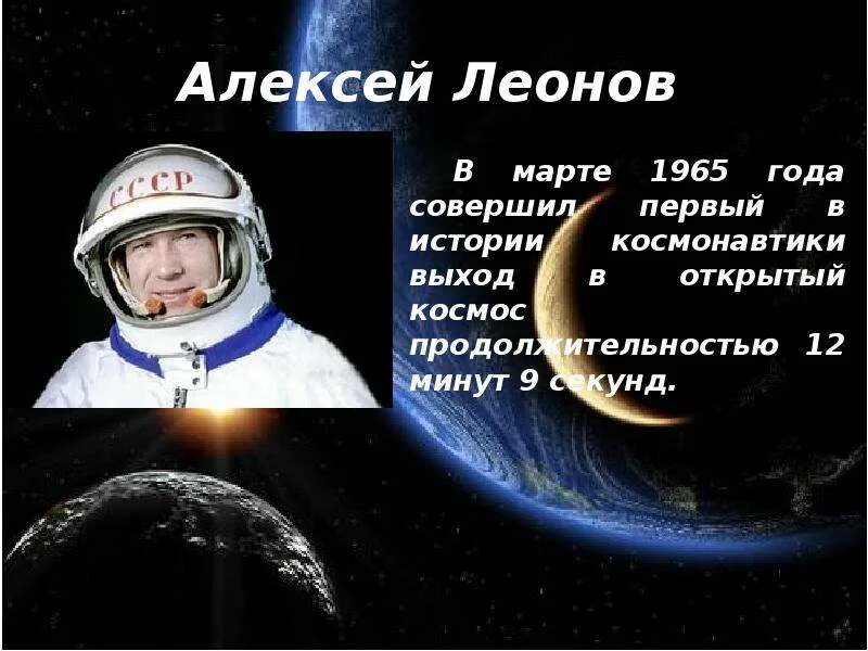 Информация по теме освоение космоса. Достижения космонавтики. Сообщение о космической станции. История развития космонавтики. Освоение космоса.