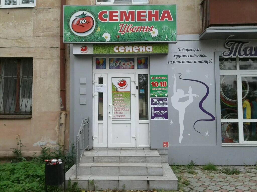Светомания, нижний тагил, красногвардейская улица. Светомания нижний тагил каталог. Светомания нижний. Светомания нижний тагил каталог. Светомания нижний тагил.