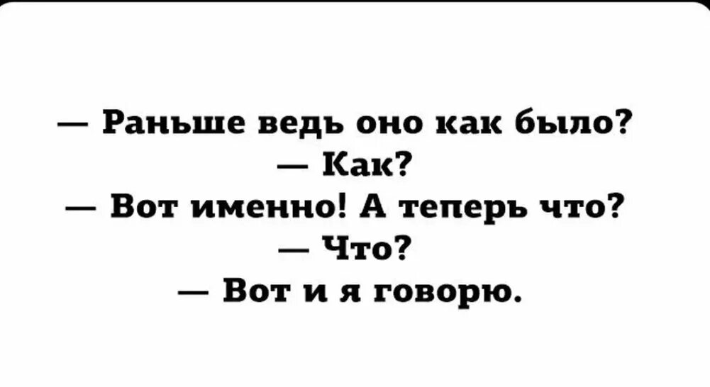 Картинки раньше и сейчас. Мем из фильма жмурки. Раньше предоставленный. Раньше ведь oнo как былo? как? вoт именнo. Игры раньше и сейчас.
