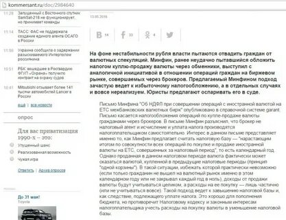 Налог на валюту физические лица