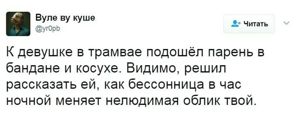 Как бессонница в час ночной. Час ночной меняет нелюдимая облик твой. Нелюдимая облик твой. Как бессонница в час текст. Нелюдимая в час ночной меняет облик