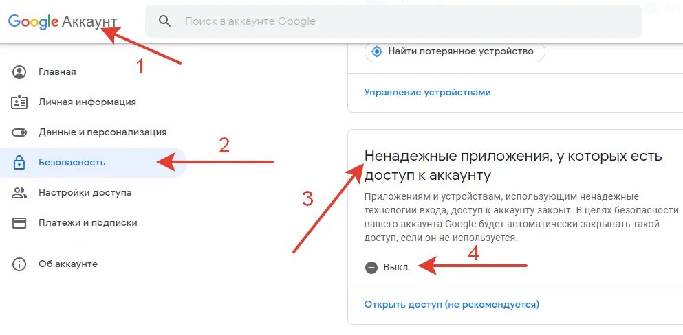 Гугл безопасность аккаунта. Настройки безопасного аккаунта гугл.