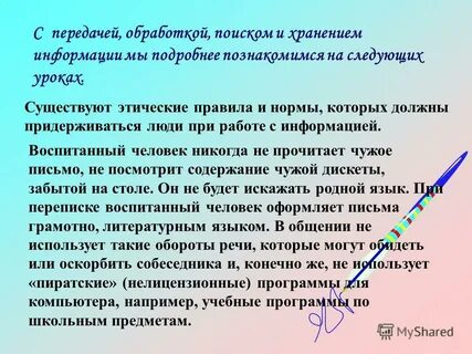 Не смотря на содержание