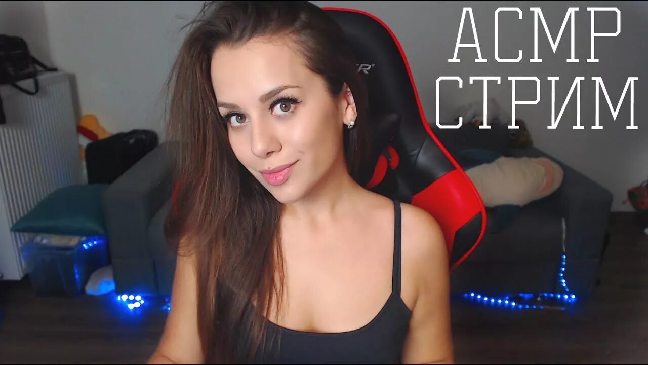 ASMR HONEYGIRL. Асмр стрим