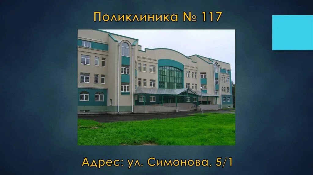 Регистратура 117 поликлиники выборгского. Регистратура 117 поликлиники выборгского. Регистратура 117 поликлиники выборгского. Регистратура 117 поликлиники выборгского. Регистратура 117 поликлиники выборгского.