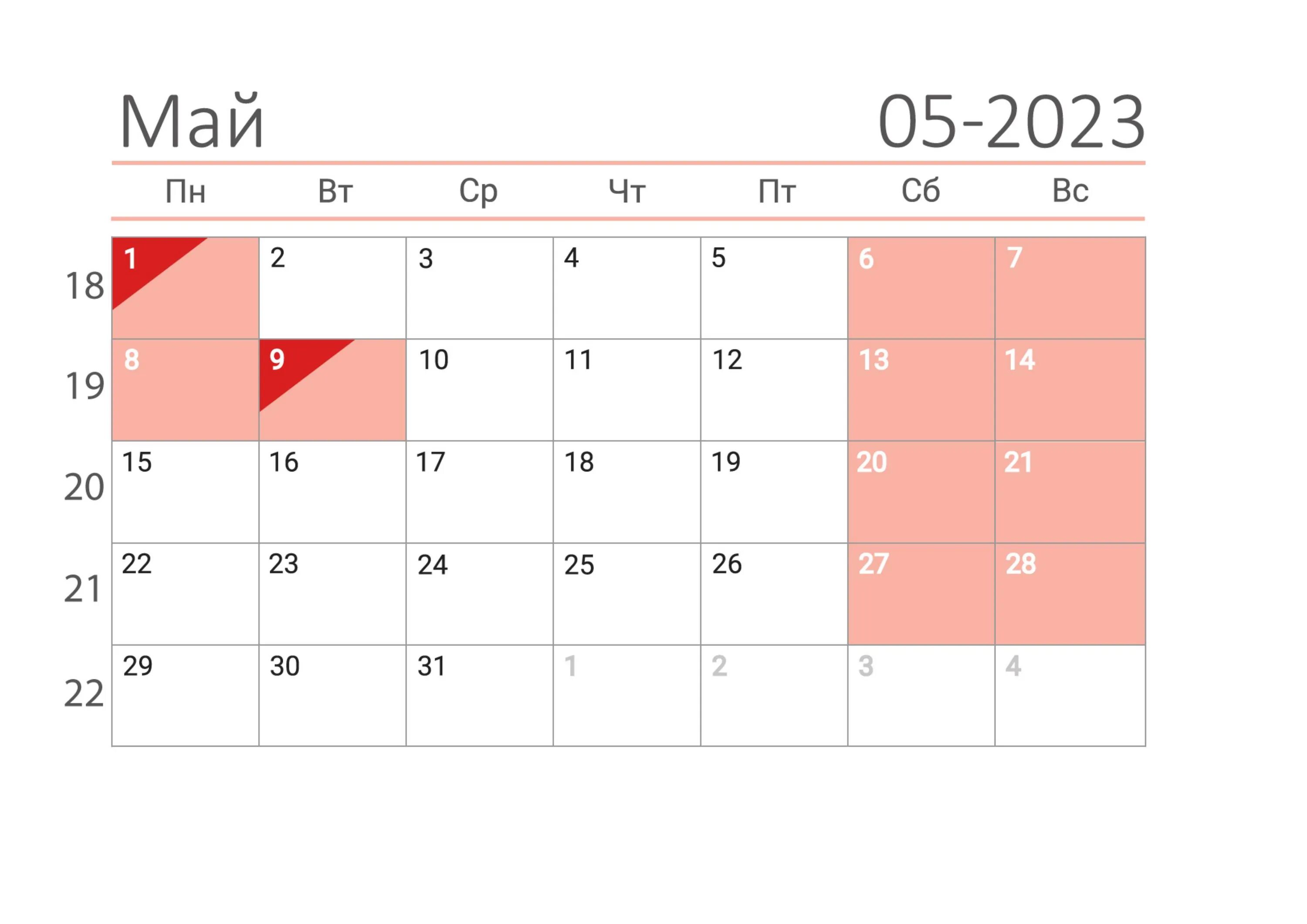 Расписание май 2023. Календарь май 2023. Майский календарь. График на майские. Майские выходные 2023.