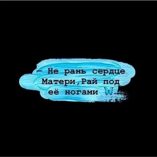 Сердце мне не рань