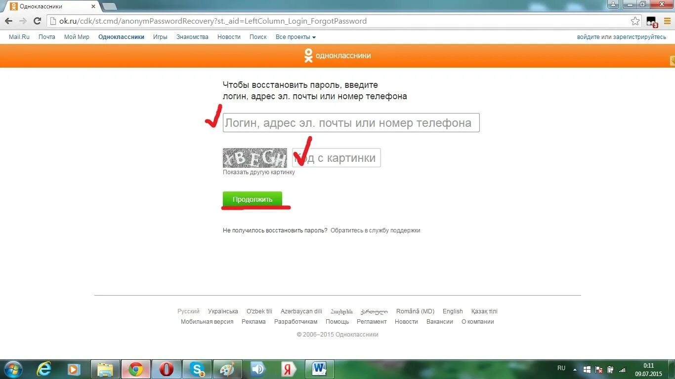 мой мир восстановить страницу