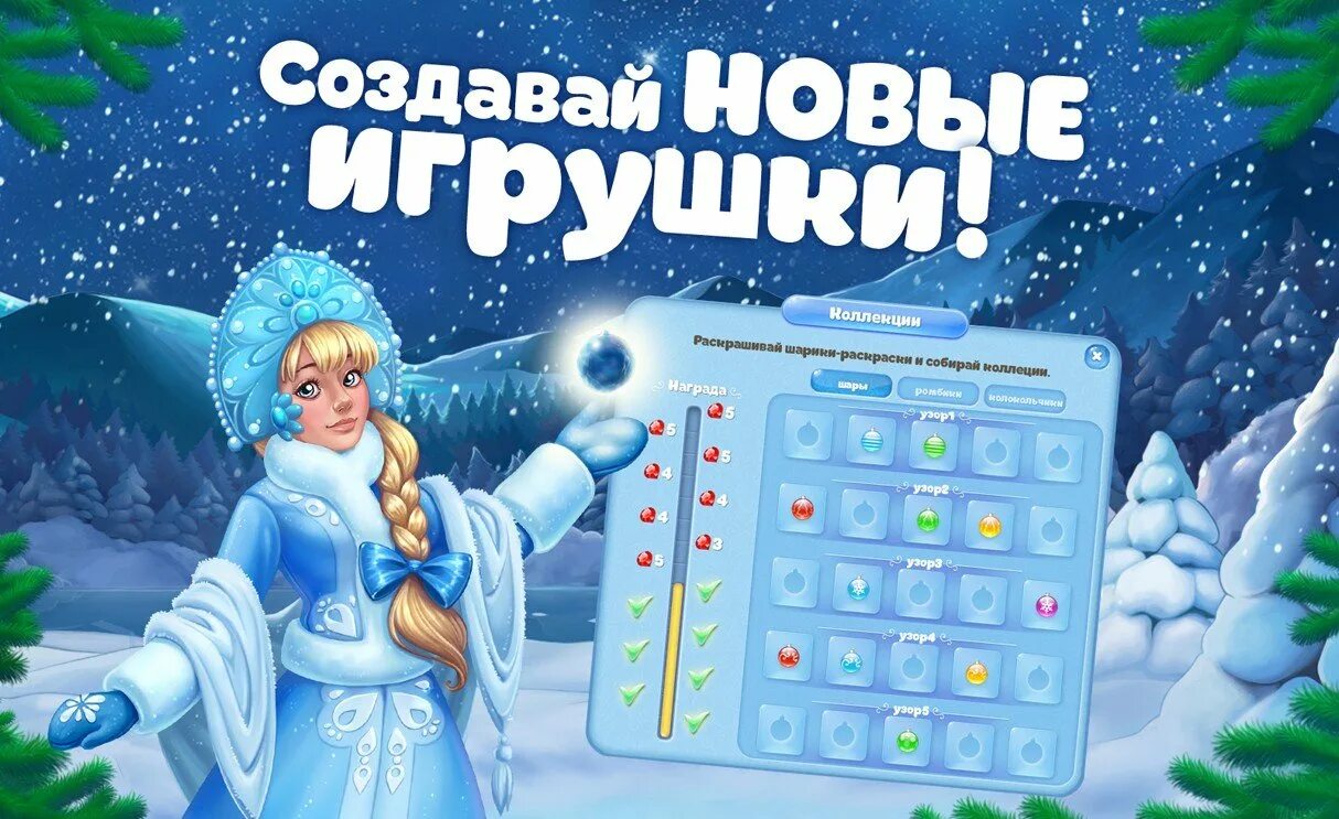 Елочка игра вк. Игра елочка. Игра ёлочка игра ёлочка. Елочка 2015. Ёлочка 2015 играть.