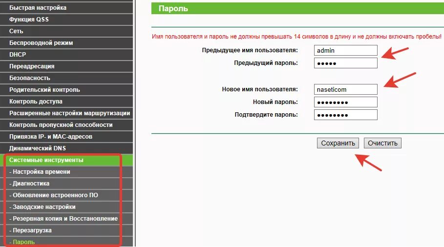 Как сменить пароль на сервере. Пароль маршрутизатора. Имя пользователя роутера. Логин и пароль от роутера. Имя пользователя в настройках роутера.