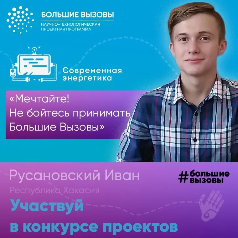 Большие вызовы тестирования прошлых лет. Большие вызовы. большие вызовы конкурс. большие вызовы альтаир. конкурс большие вызовы логотип.