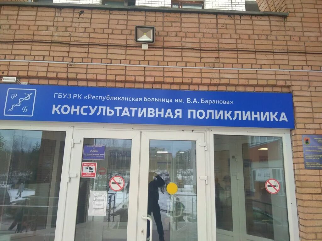 Пирогова 3 центр платных