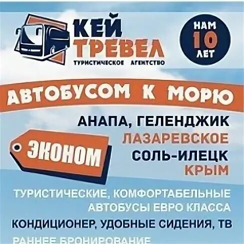 Фирма kejo. Несессеры mary kay. Mary kay значок. Кей тревел. Кей тревел.