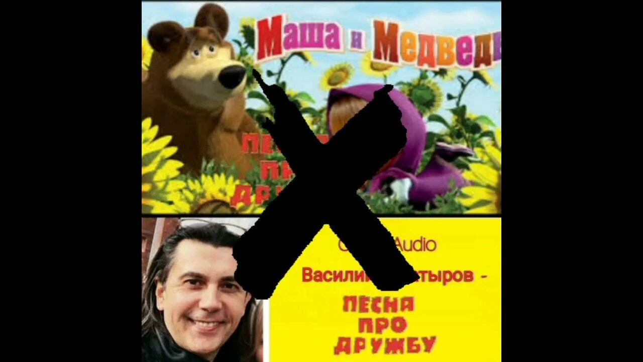 Песня маши про дружбу текст