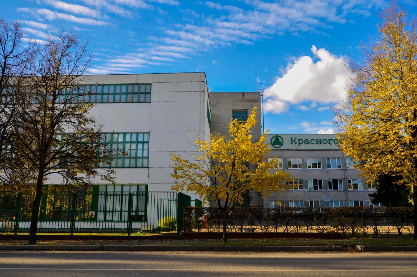 Завод "Красногорсклексредства" - Красногорск