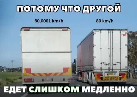 Слишком медленно