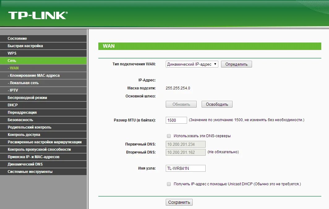 Tp link настройка. Роутер 841 TP-link. Роутер TP link 1500. Wi-Fi роутер TP-link TL-wr844n. TL-wr841n заводской пароль.