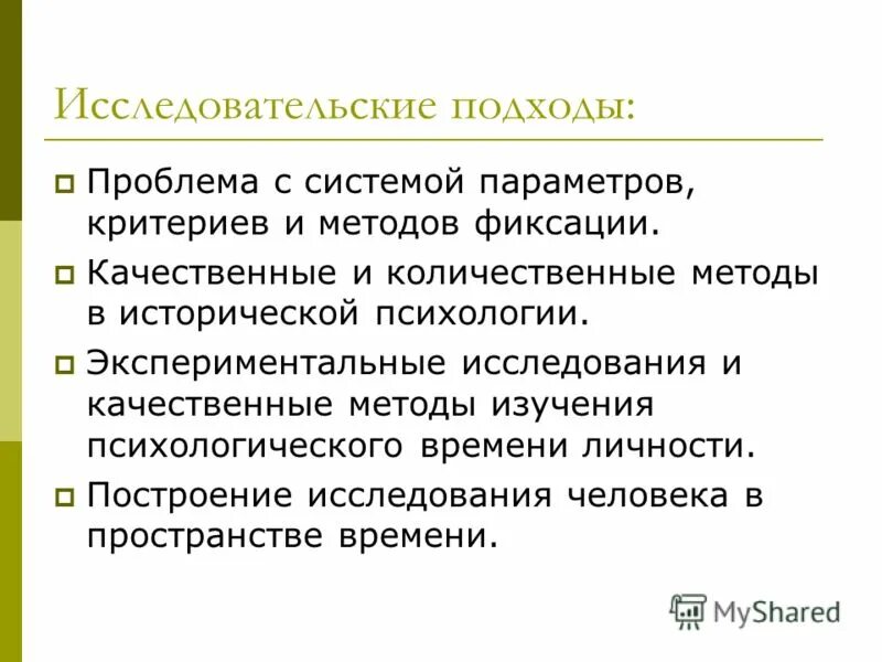 Я гальперина. Этапы становления компетентностного подхода в образовании. Гипотезы внимания. Теория рибо. Теории внимания в психологии.