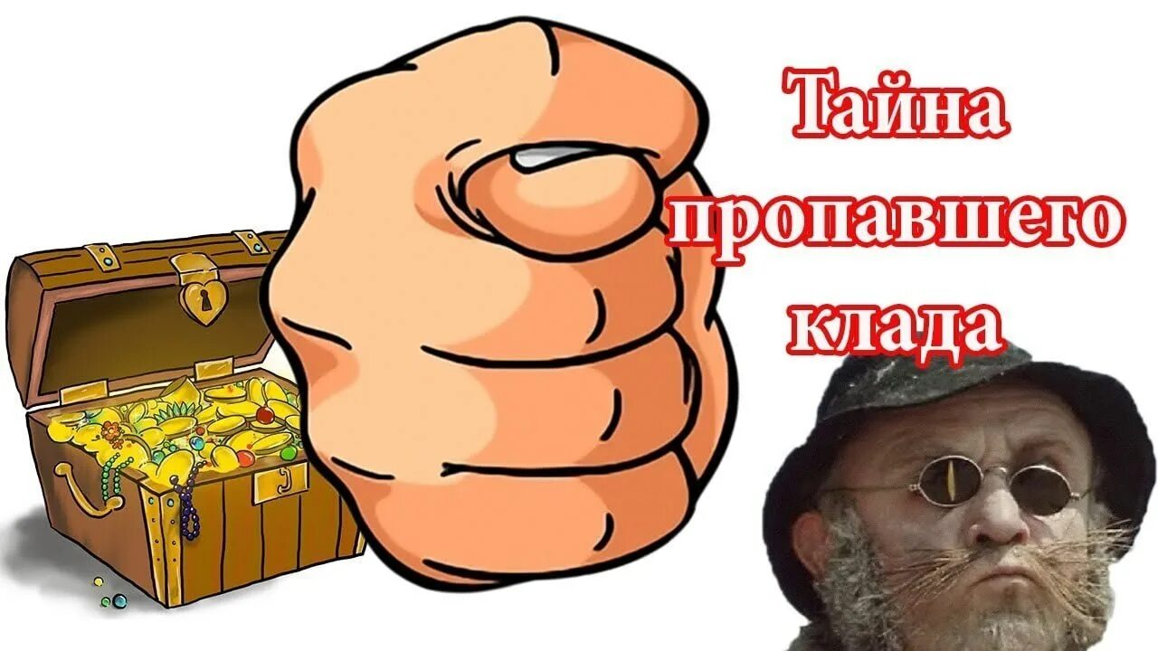 Секреты нету