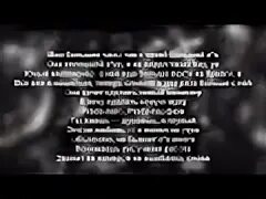 Влюбилась текст big baby