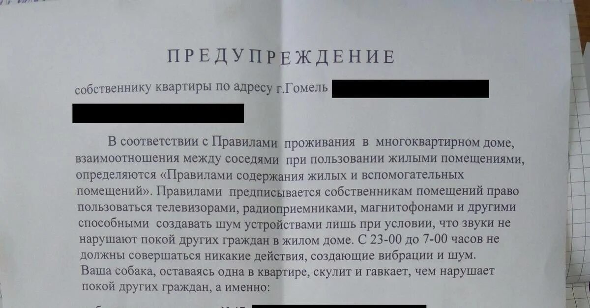 Жалоба на лай собаки в квартире. Лает собака у соседей. Жалобы соседей на лай собаки в квартире. Записка соседям у которых воет собака.