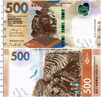 500 гонконгских долларов